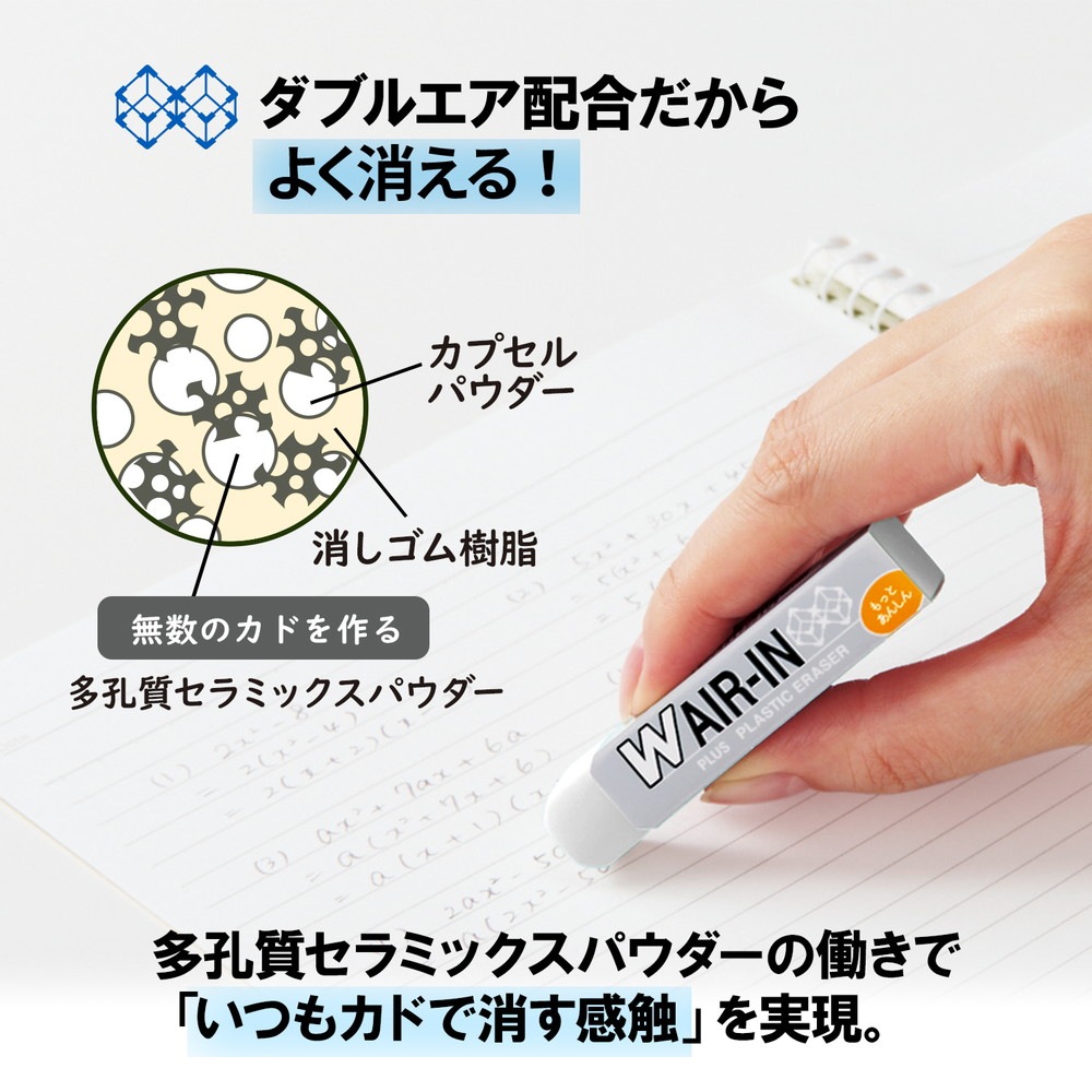 プラス PLUS 消しゴム ダブルエアイン もっとあんしん ホワイト ER-060WN 36-938 40個セット