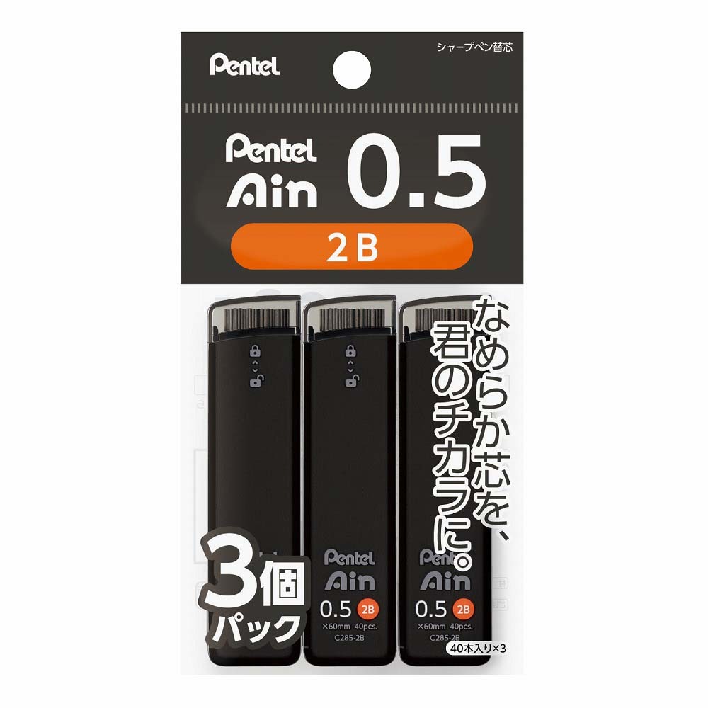 タン薄、タン濃、キャメル、黒芯白各色5本、タンへり10m ぺんてる シャープペン 替芯 Pentel Ain 0.3mm 2B 3個パック