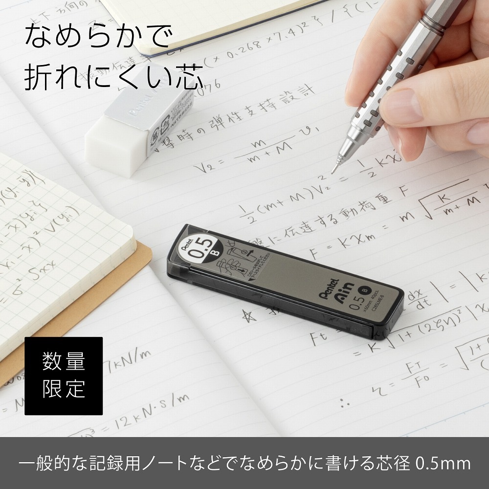 ぺんてる Pentel シャープペン芯 限定 Pentel Ain ぺんてる