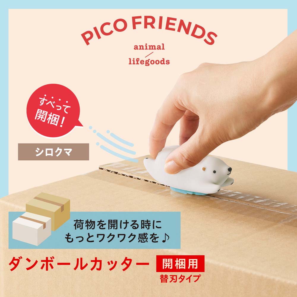 プラス PLUS ダンボールカッター PICO FRIENDS ダンボール