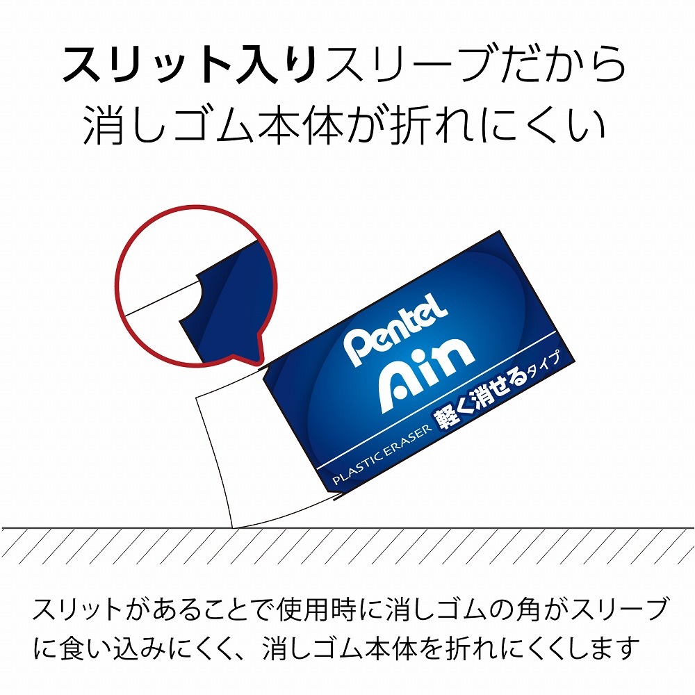 ぺんてる＞ Ainアイン消しゴム 10個パック XZEAH6ST | 全商品