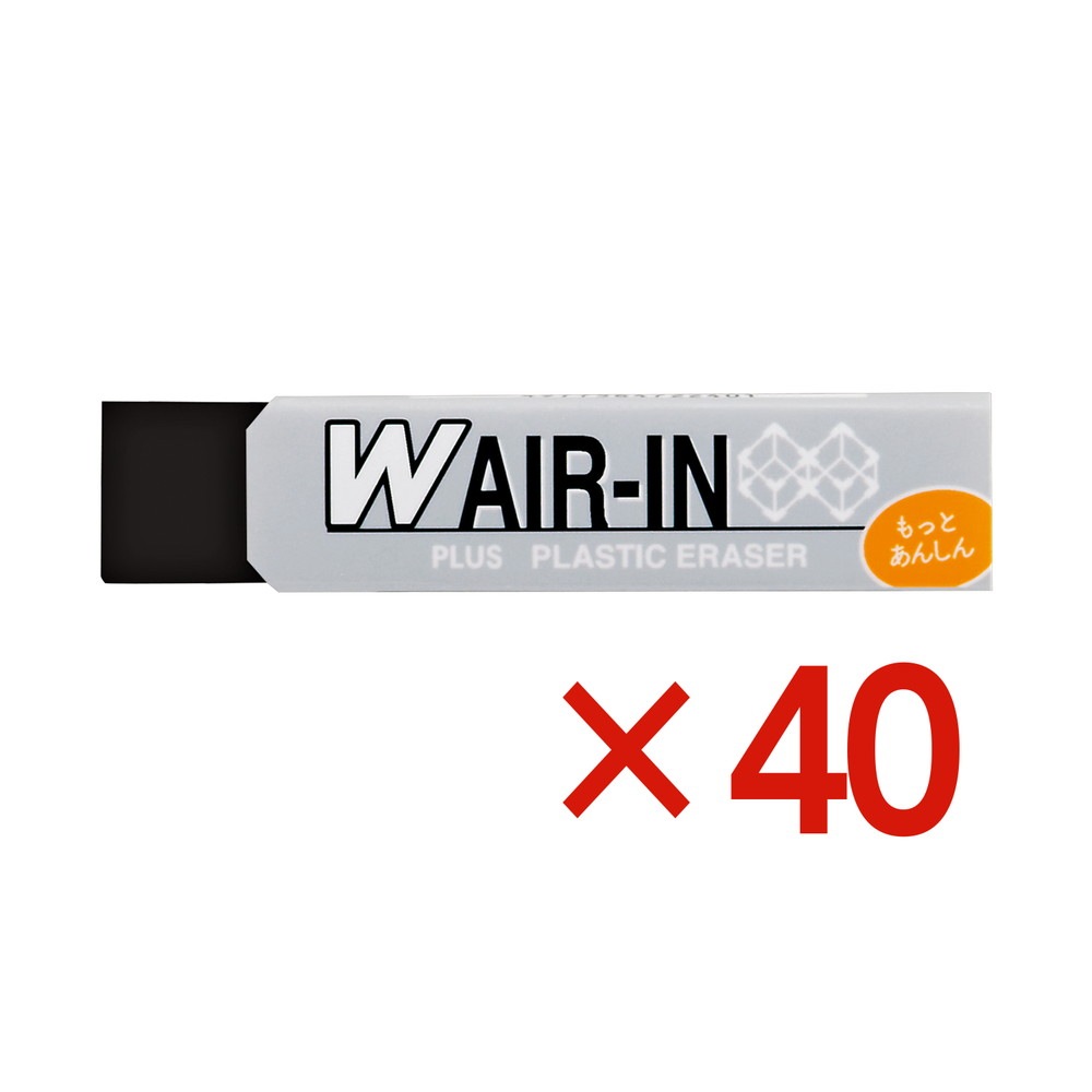 プラス PLUS 消しゴム ダブルエアイン もっとあんしん ブラック ER-060WN 36-939 40個セット