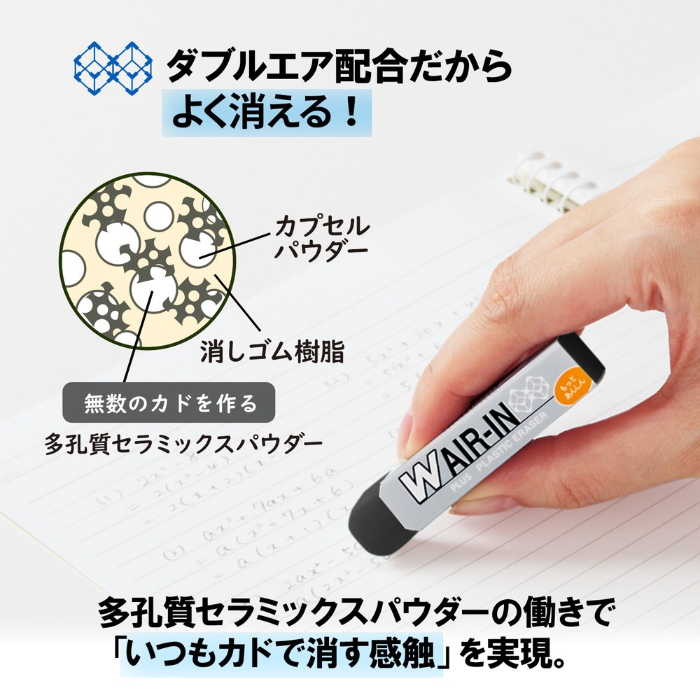 プラス PLUS 消しゴム ダブルエアイン もっとあんしん ブラック ER-060WN 36-939 40個セット