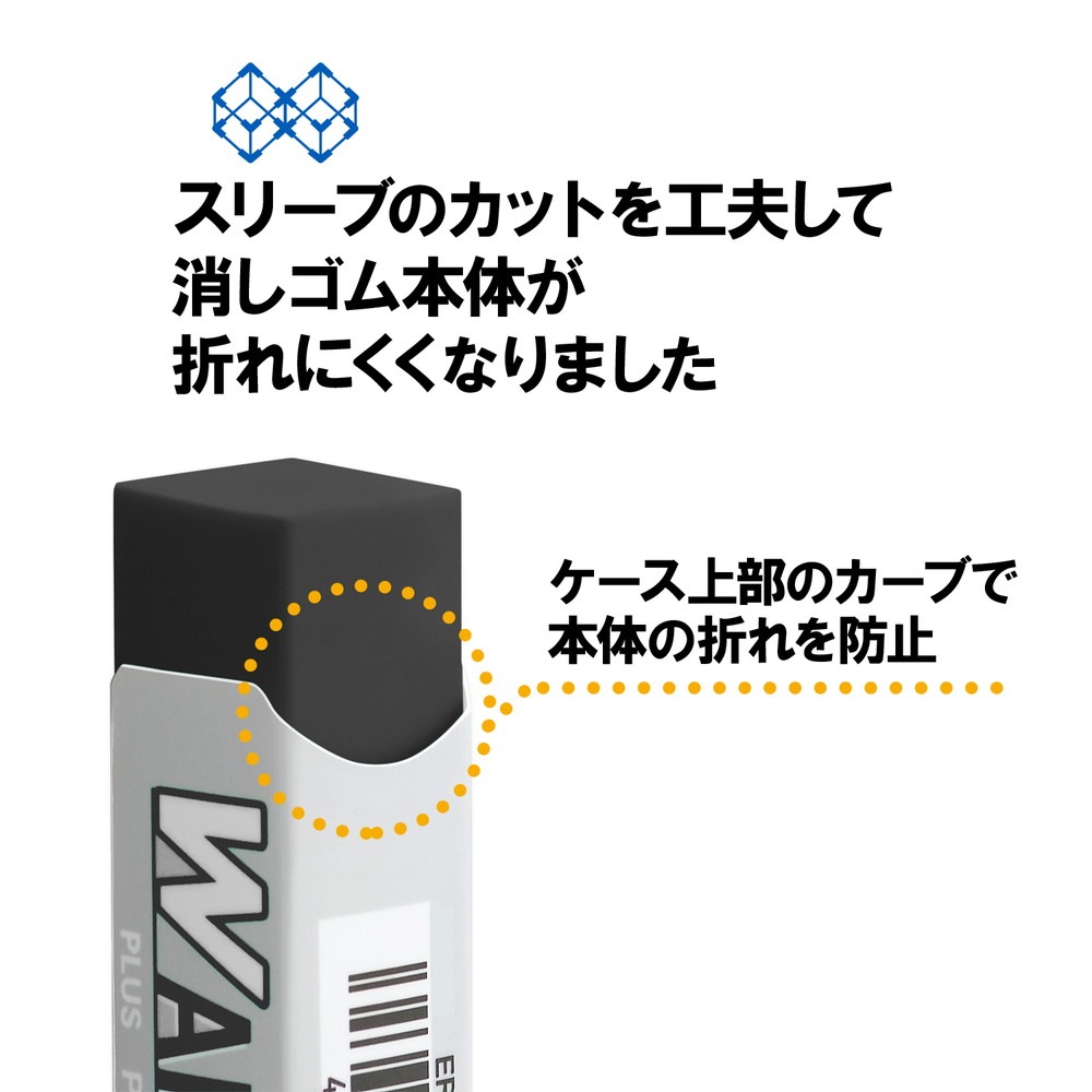 プラス PLUS 消しゴム ダブルエアイン もっとあんしん ブラック ER-060WN 36-939 40個セット