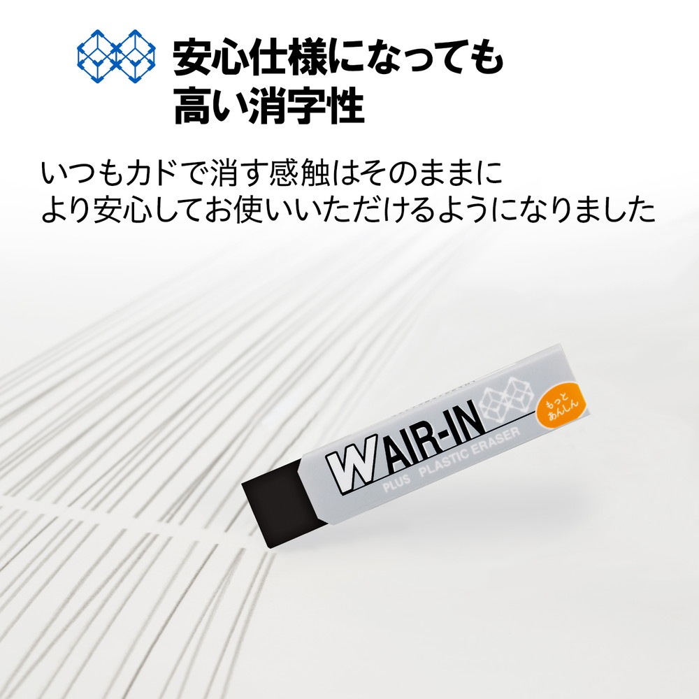 プラス PLUS 消しゴム ダブルエアイン もっとあんしん ブラック ER-060WN 36-939 40個セット