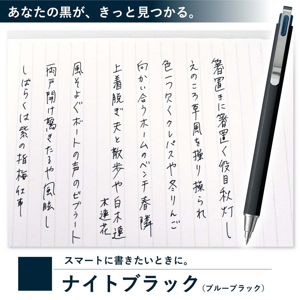 サクラクレパス ゲルインキボールペン「ボールサインiDプラス 05