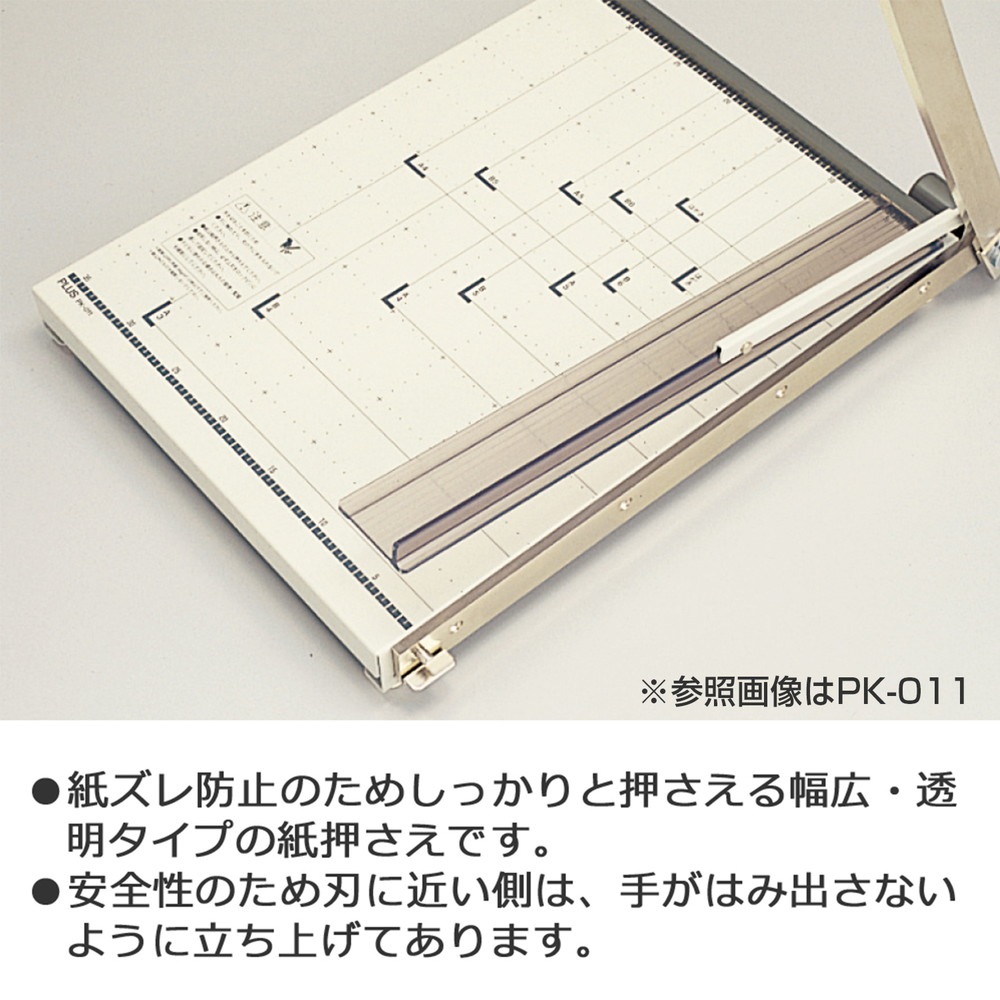 プラス(PLUS) 裁断機 ペーパーカッター はがき/B6/A5/B5/A4対応