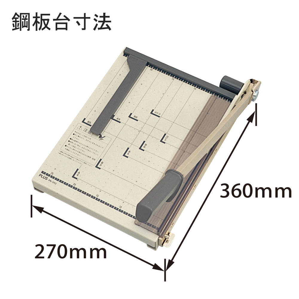 裁断機 PLUS PK-513/プラス ペーパーカッター 断裁機 断裁機 PK-513LN｜手動断裁機｜切る用品｜製品情報 | プラス株式