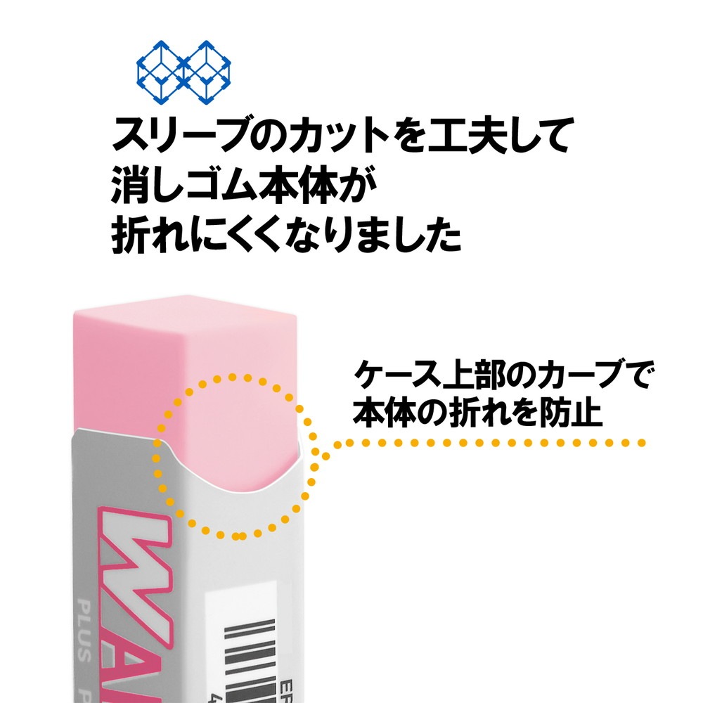 プラス PLUS 消しゴム ダブルエアイン もっとあんしん ピンク ER-060WN 36-940 40個セット