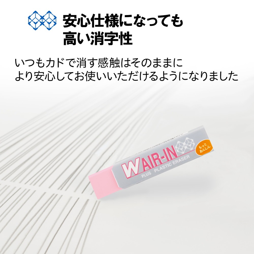 プラス PLUS 消しゴム ダブルエアイン もっとあんしん ピンク ER-060WN 36-940 40個セット