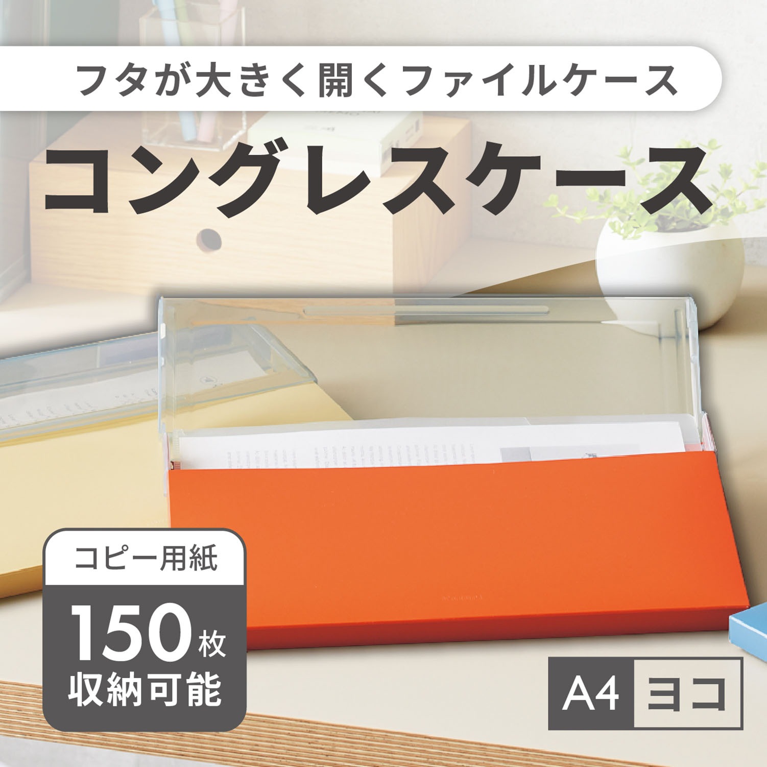 リヒトラブ Mutual コングレスケース A4・ヨコ ディープグリーン A