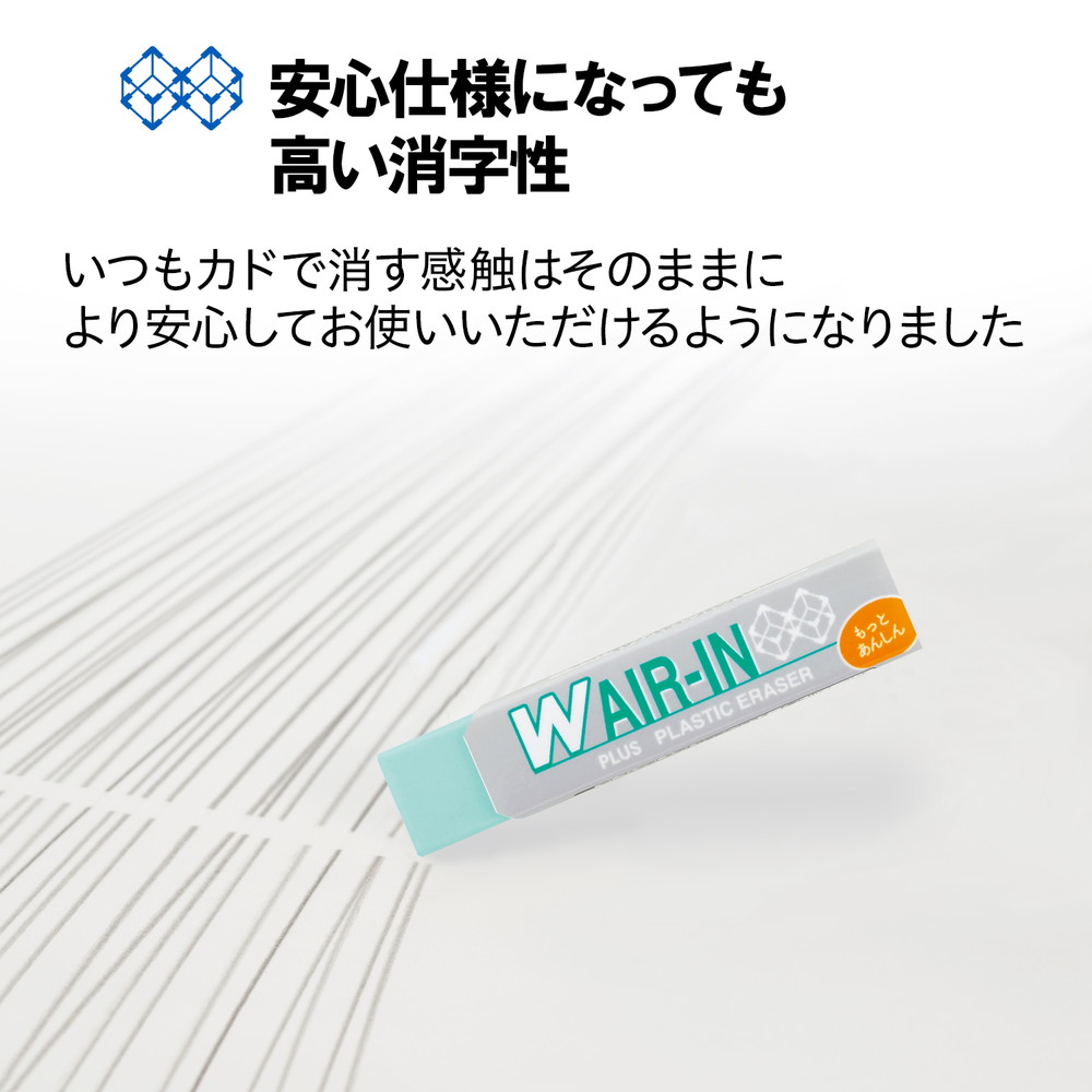 プラス PLUS 消しゴム ダブルエアイン もっとあんしん グリーン ER-060WN 36-941 40個セット