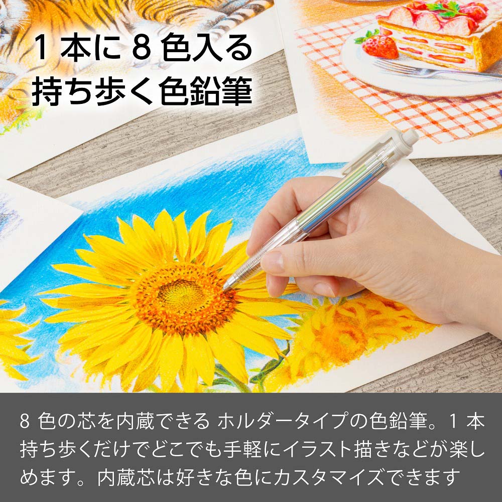ぺんてる pentel アートマルチ8 ホルダータイプ 色芯8色 XPH804 | 書