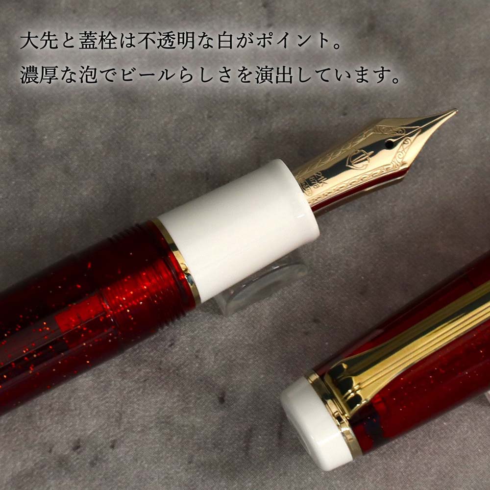 数量限定】 オリジナル万年筆 門司港 クラフトビール万年筆 ペール