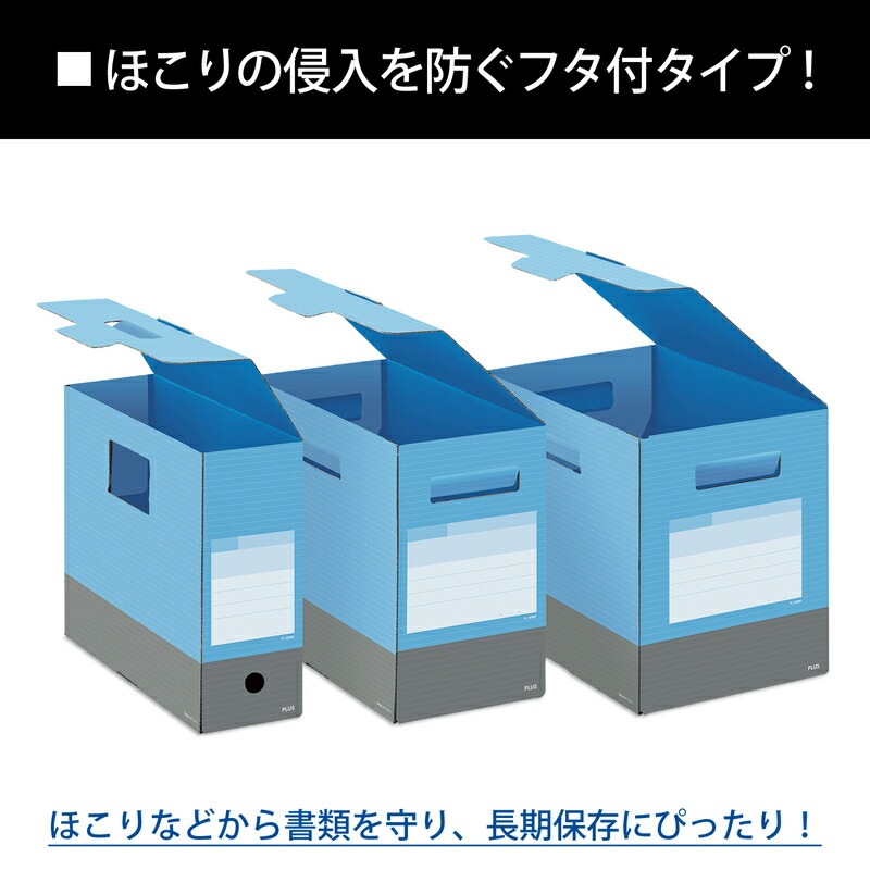 プラス(PLUS) ボックスファイル フタ付き デジャヴ A4横 背幅150mm