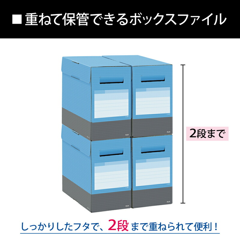 プラス(PLUS) ボックスファイル フタ付き デジャヴ A4横 背幅150mm