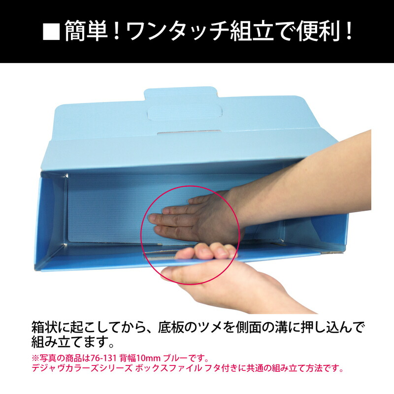 プラス(PLUS) ボックスファイル フタ付き デジャヴ A4横 背幅150mm