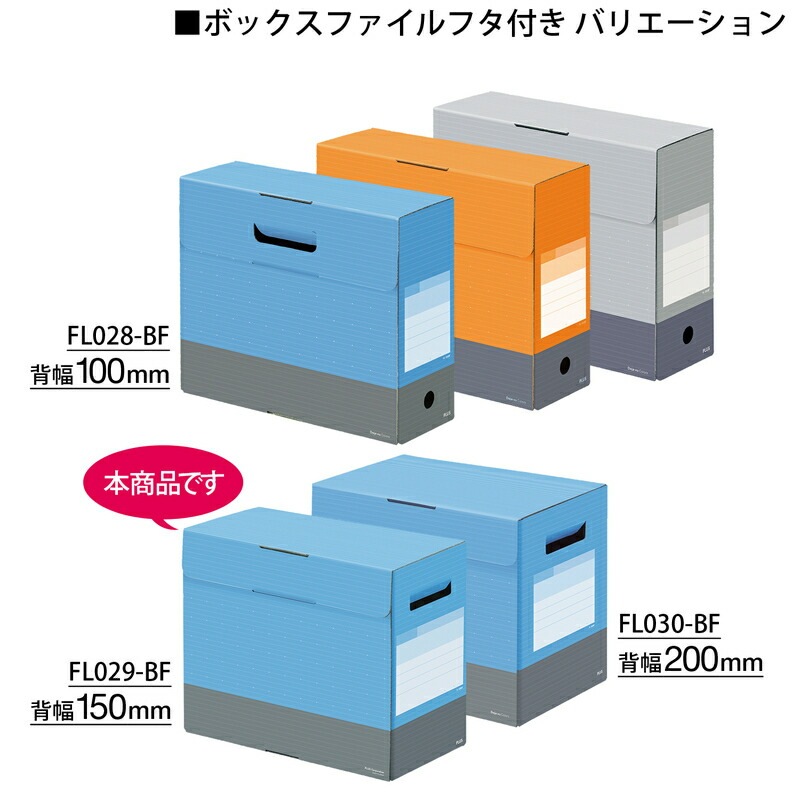 プラス(PLUS) ボックスファイル フタ付き デジャヴ A4横 背幅150mm