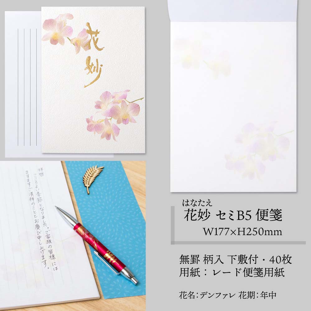 セーラー万年筆 日本ノート オキナ 和を楽しむ Japanese culture 京