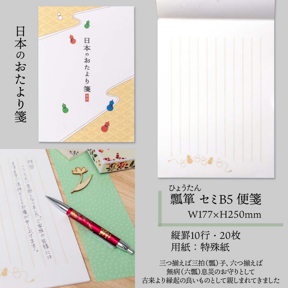 セーラー万年筆 日本ノート オキナ 和を楽しむ Japanese culture 京