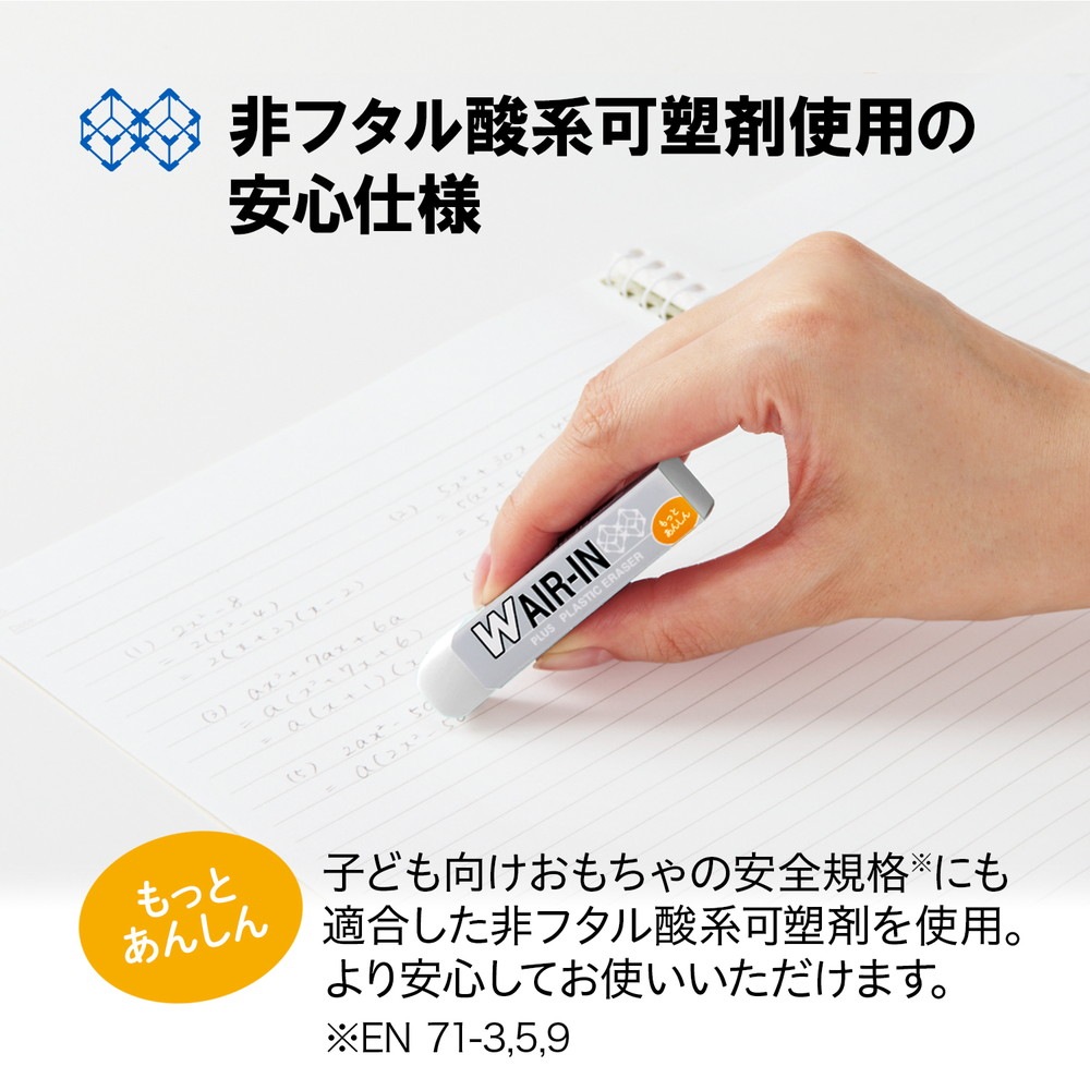 プラス PLUS 消しゴム ダブルエアイン もっとあんしん セリース ホワイト ER-060WN-1P 36-942 20個セット