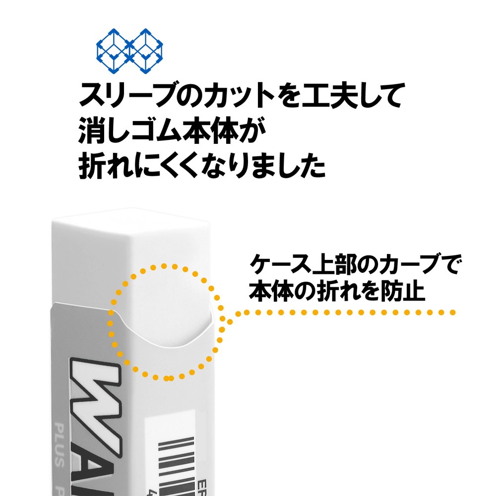 プラス PLUS 消しゴム ダブルエアイン もっとあんしん セリース ホワイト ER-060WN-1P 36-942 20個セット