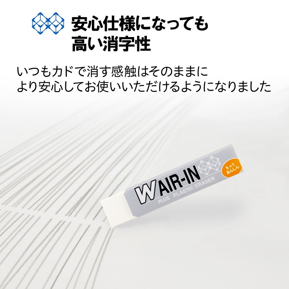 プラス PLUS 消しゴム ダブルエアイン もっとあんしん セリース ホワイト ER-060WN-1P 36-942 20個セット