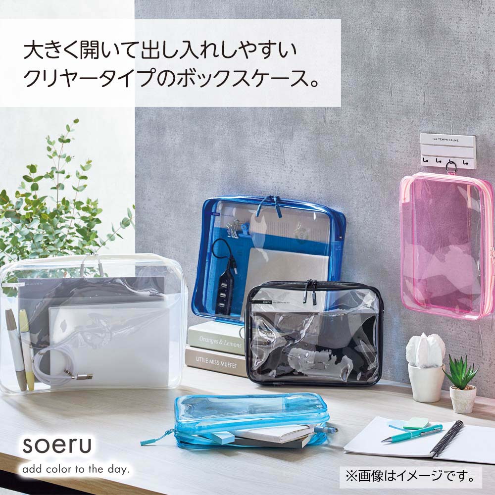 【新品】トライアル　ライトブルー　アイスブルー　ループアップ　3個セット リヒトラブ LIHITLAB SOERU クリヤーボックスケースA5 アイスブルー