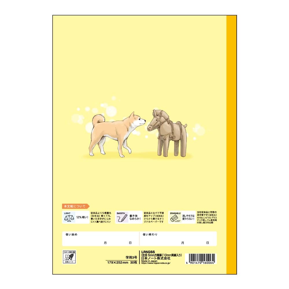 使用済み教科書 日本ノート キョクトウ カレッジアニマル学習帳 ほうがんノート
