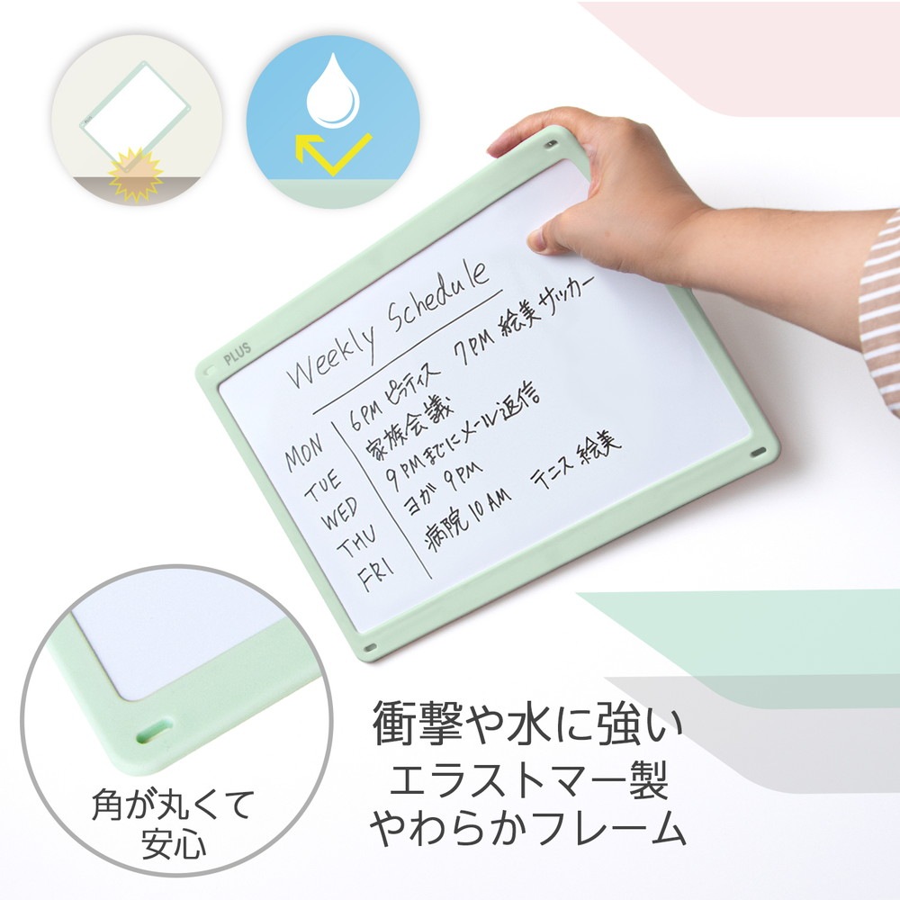 プラス(PLUS) 小型壁掛けホワイトボード やわらかフレーム グリーン