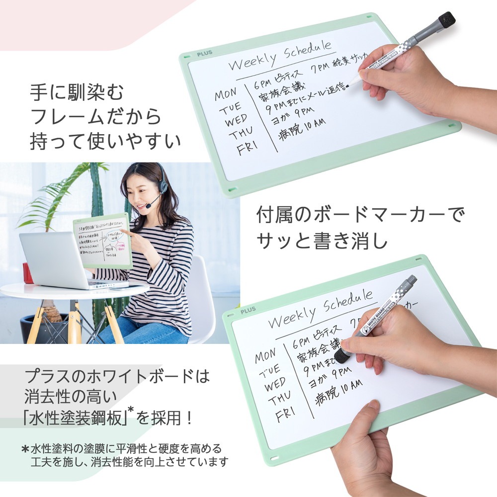 プラス(PLUS) 小型壁掛けホワイトボード やわらかフレーム グリーン