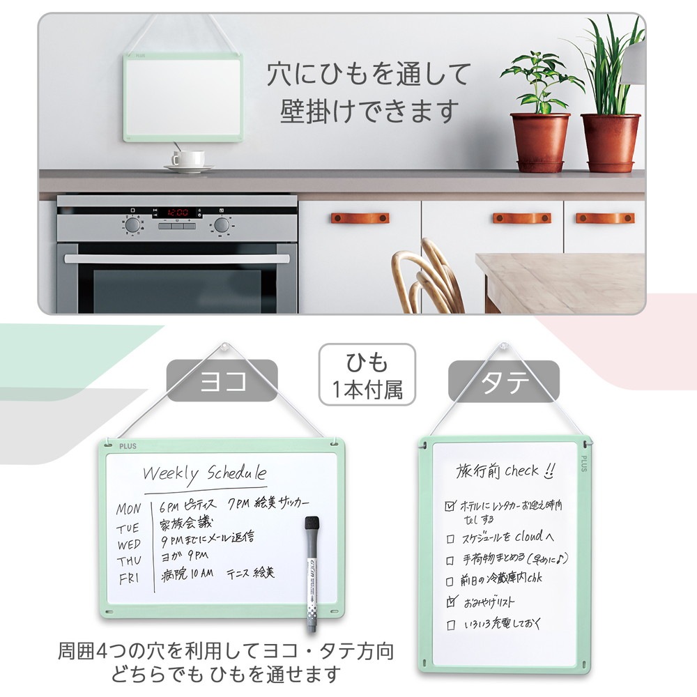 プラス(PLUS) 小型壁掛けホワイトボード やわらかフレーム グリーン