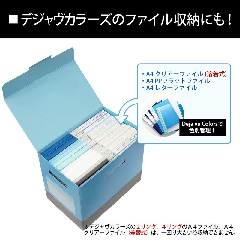 プラス(PLUS) ボックスファイル フタ付き デジャヴ A4横 背幅
