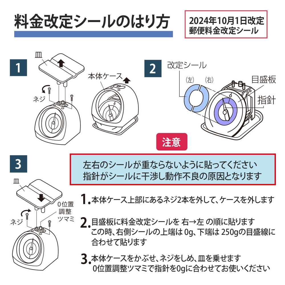 プラス (PLUS) レタースケール NO.320 専用 2024年10月1日 郵便料金