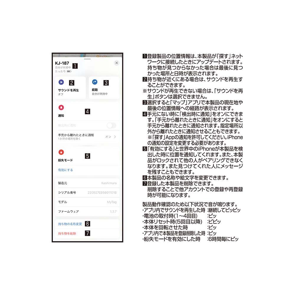カシムラ kashimura MyTag 見つかるタグ 紛失防止 iphone専用 正規認証