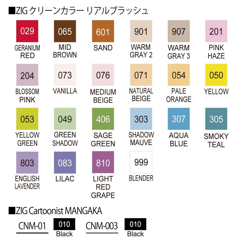 呉竹 リアルブラッシュ＋MANGAKA 24本セット RBCN160-23