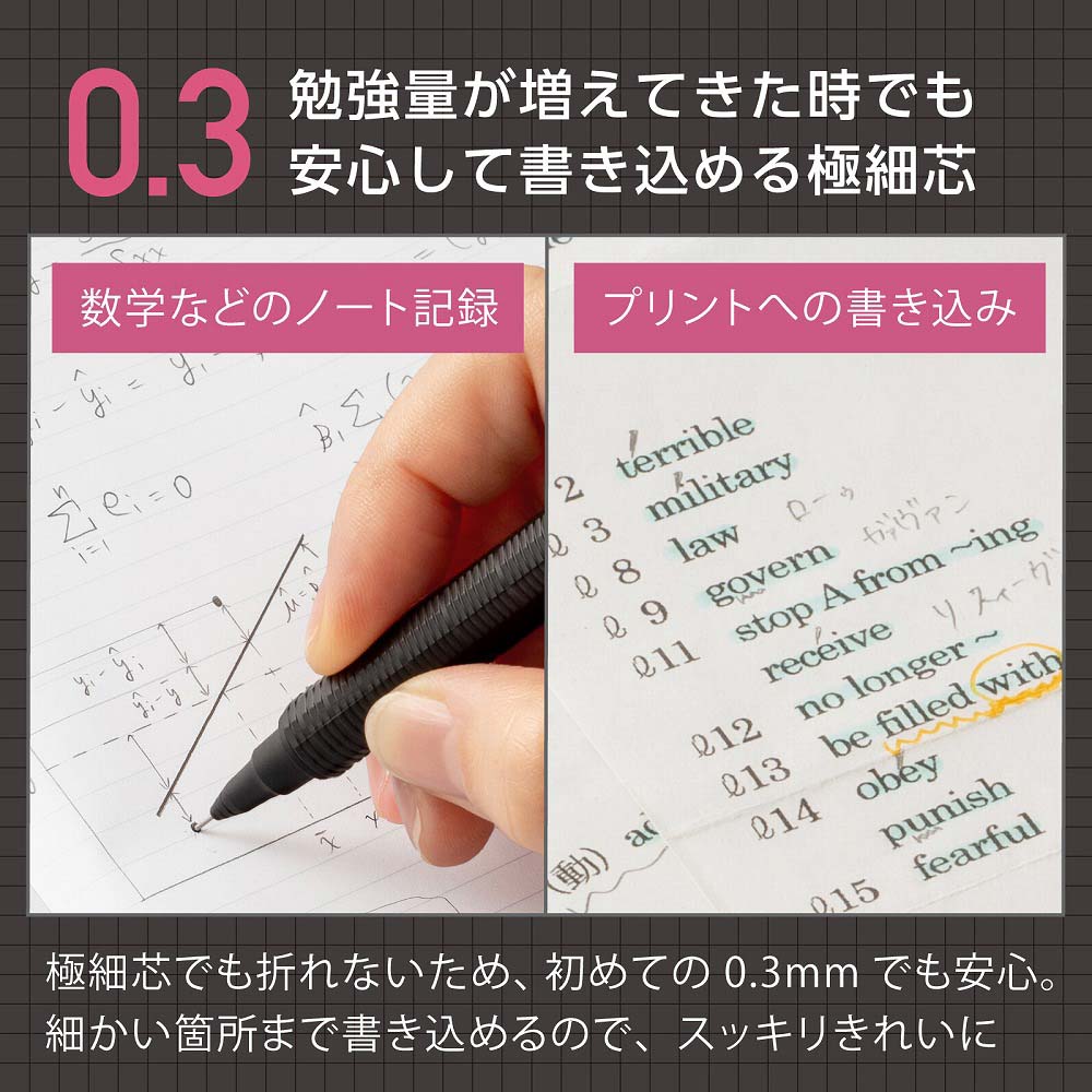 メーカー欠品中 納期未定】シャープペン 0.3mm ぺんてるオレンズ・ネロ