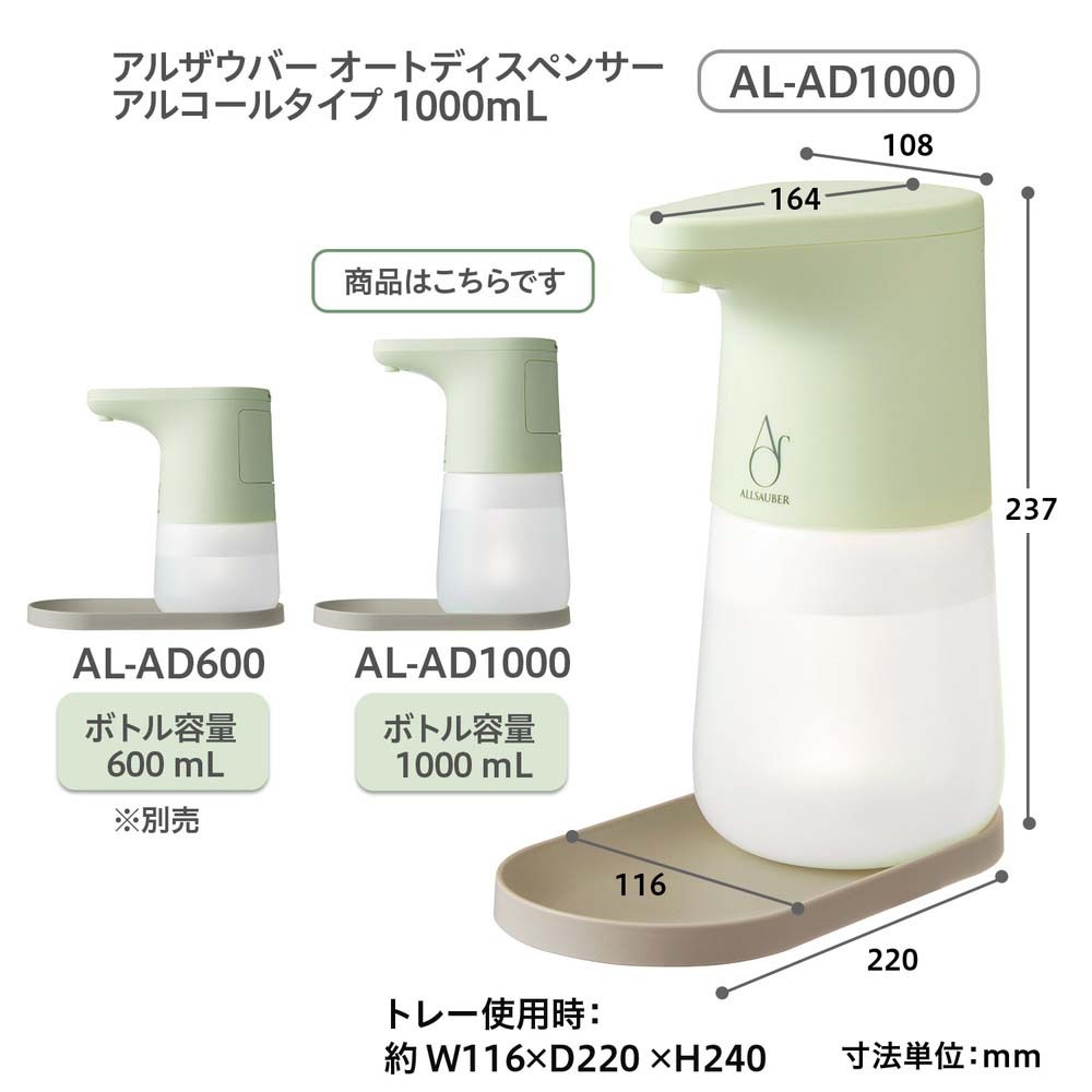 プラス PLUS アルザウバー オートディスペンサー アルコールタイプ