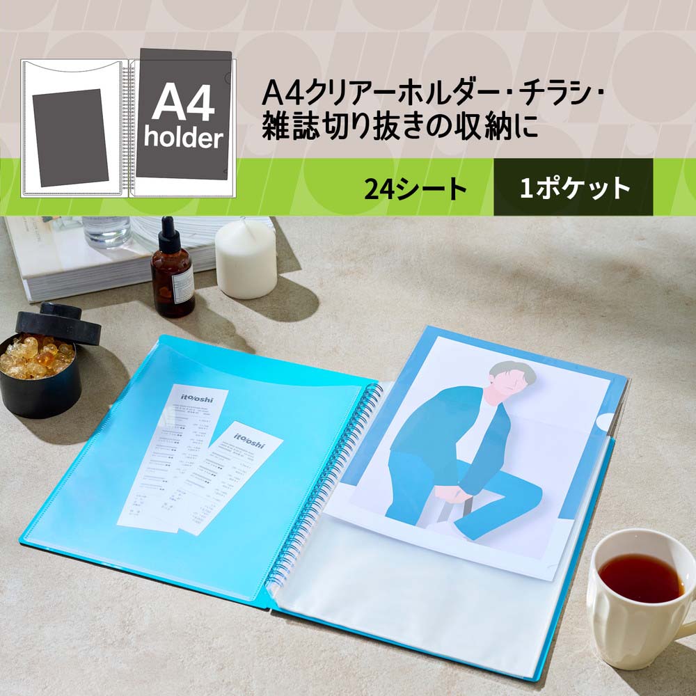 プラス PLUS ファイル ito/oshi A4クリアーホルダーをたくさん収納して