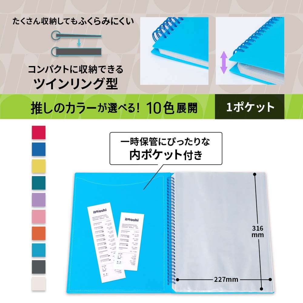 プラス PLUS ファイル ito/oshi A4クリアーホルダーをたくさん収納して