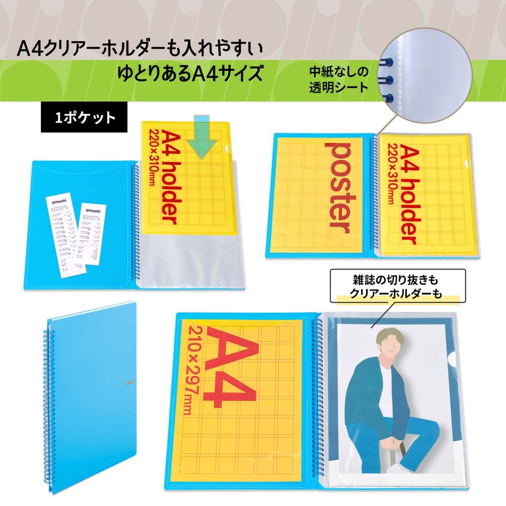 プラス PLUS ファイル ito/oshi A4クリアーホルダーをたくさん収納して