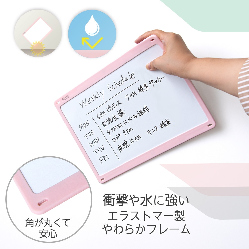 プラス(PLUS) 小型壁掛けホワイトボード やわらかフレーム ピンク HWB