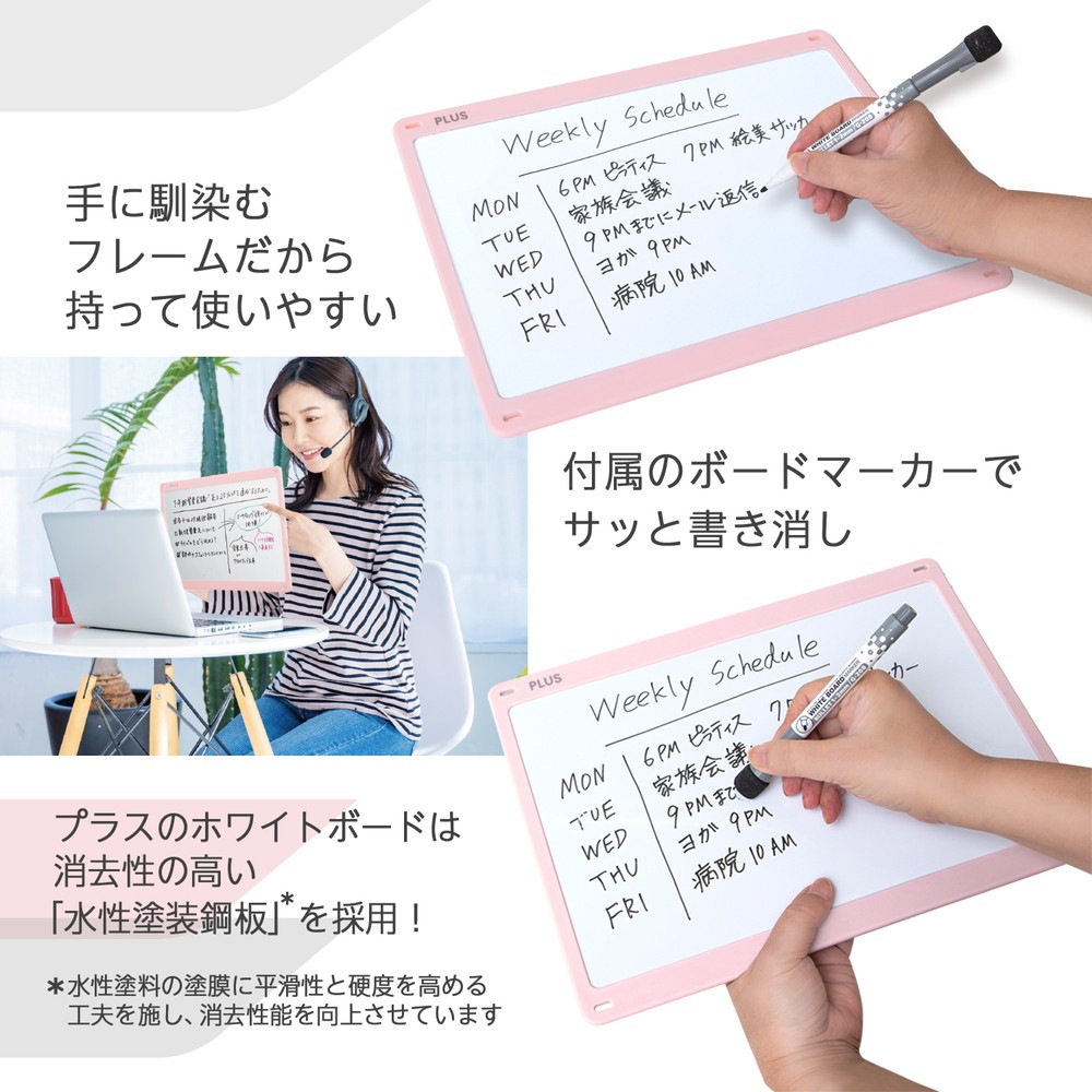 プラス(PLUS) 小型壁掛けホワイトボード やわらかフレーム