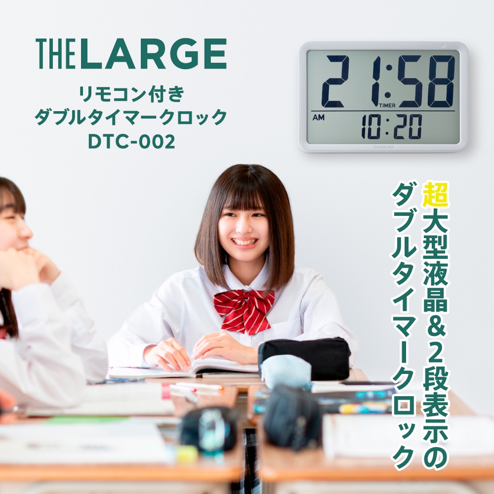 キングジム kingjim ザラ－ジ リモコン付きダブルクロックタイマー LG DTC-002-LG