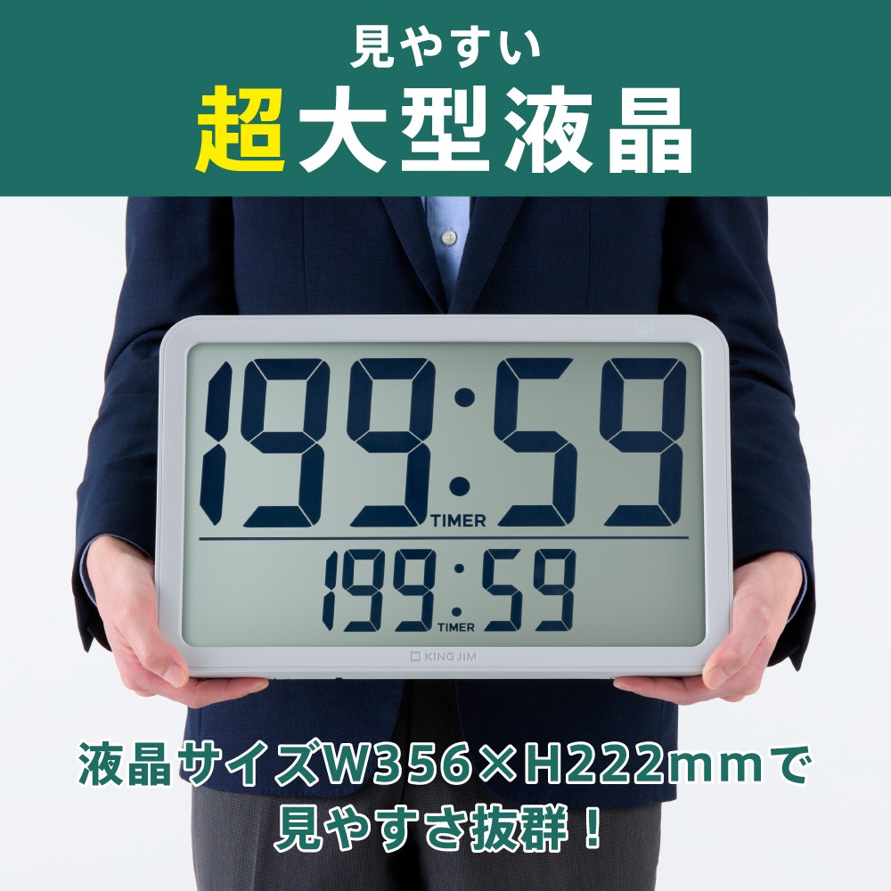 キングジム kingjim ザラ－ジ リモコン付きダブルクロックタイマー LG DTC-002-LG