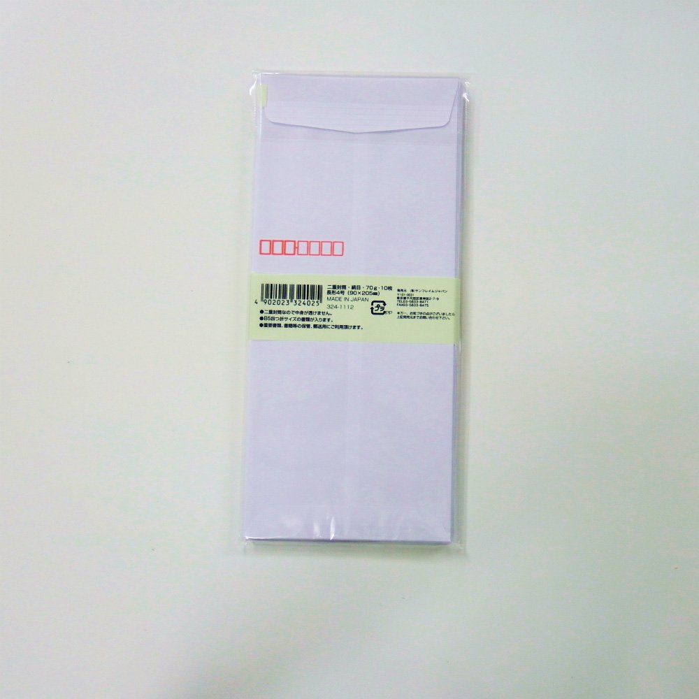 サンフレイムジャパン 絹目二重封筒 10枚 324-1112 3241112 | 文具