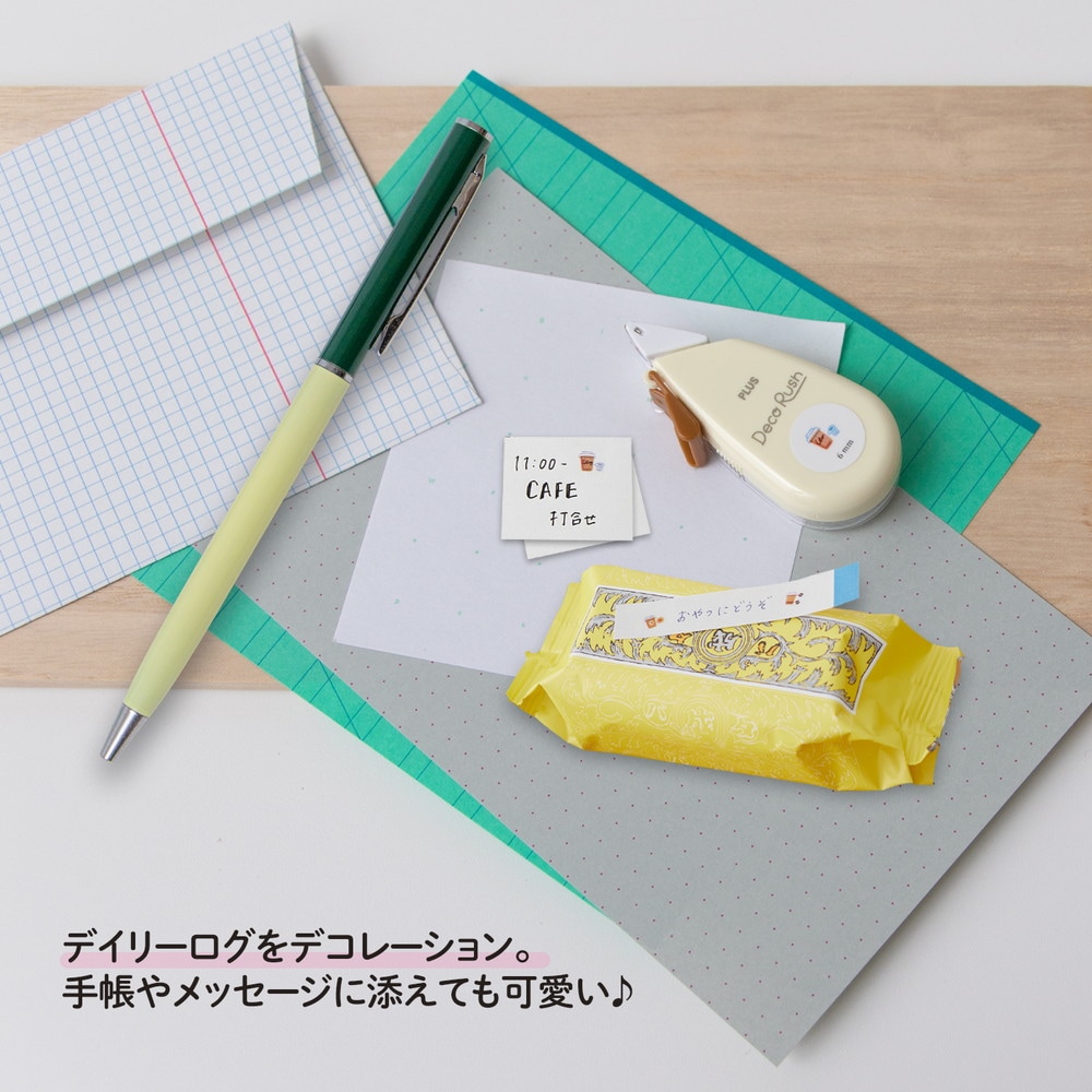 プラス PLUS デコレーション テープ デコラッシュ 6mm カフェ 51889