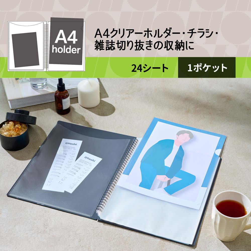 プラス PLUS ファイル ito/oshi A4クリアーホルダーをたくさん収納して