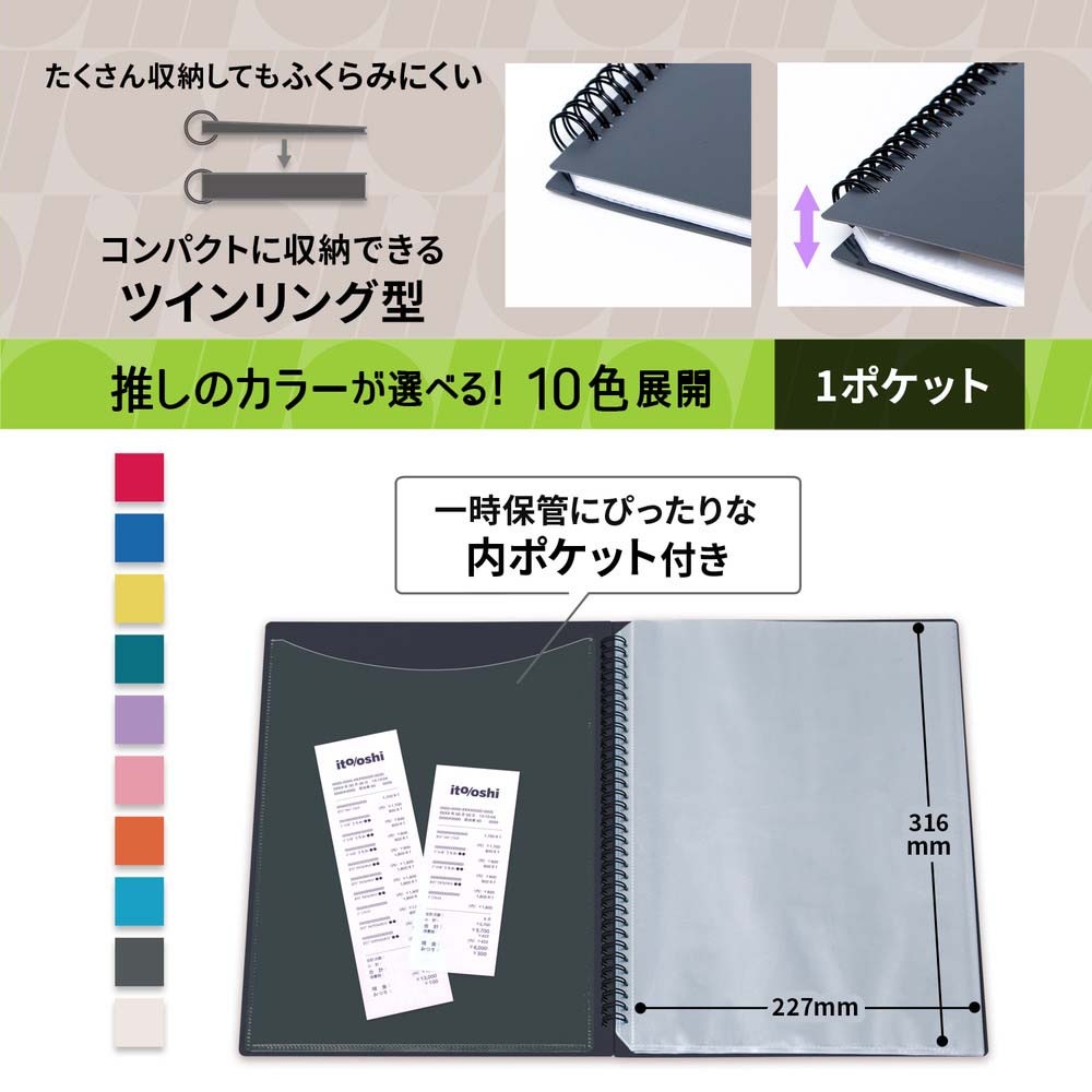 プラス PLUS ファイル ito/oshi A4クリアーホルダーをたくさん収納して