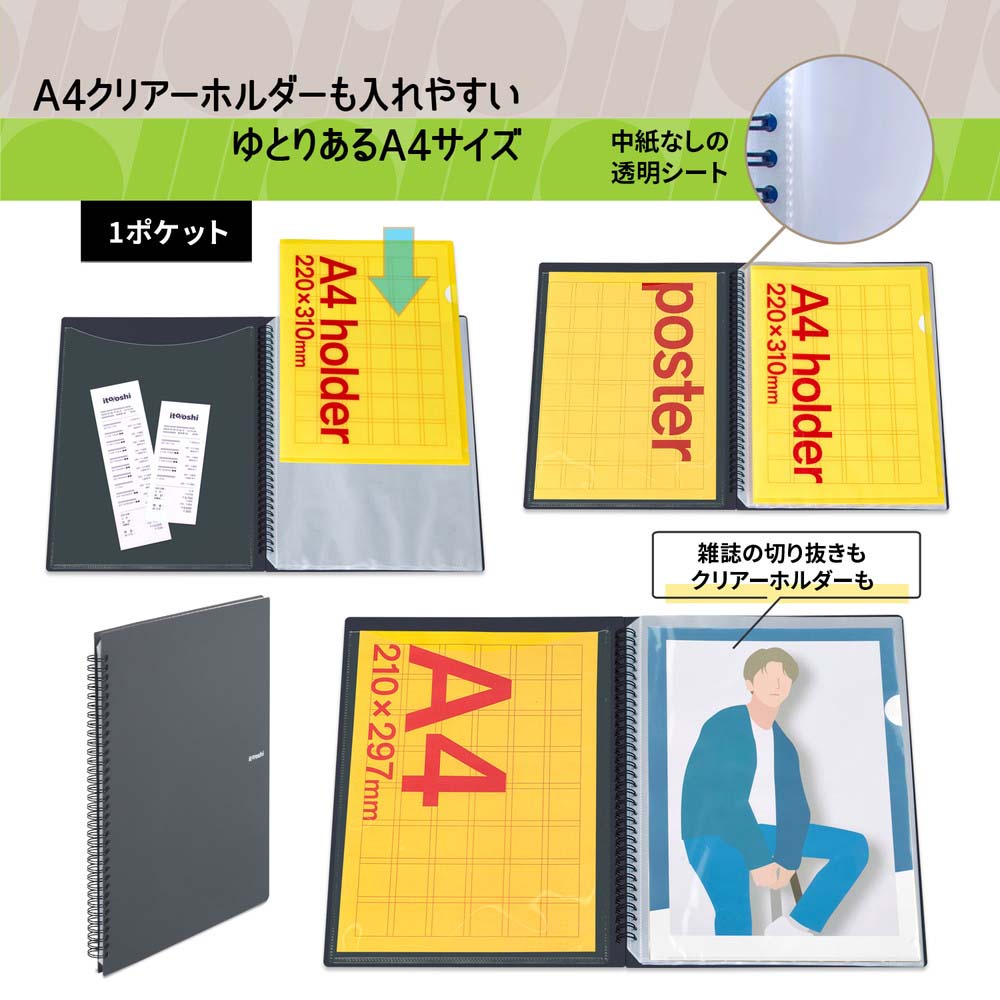 まとめ売り　シャイニング　スリーブ　ケース　ホルダー　ファイル マット　tony プラス PLUS ファイル ito/oshi A4クリアーホルダーをたくさん収納して